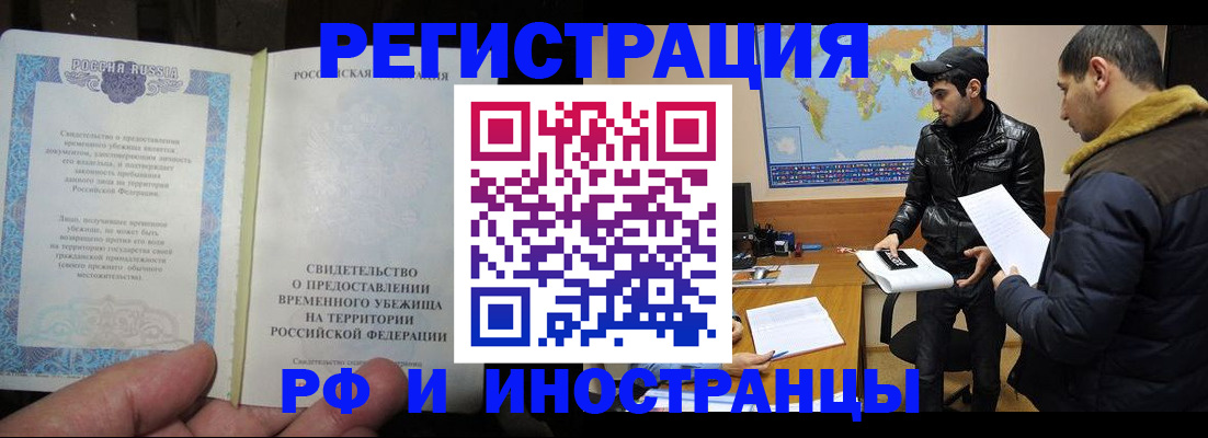 временная регистрация госуслуги в Щёлково